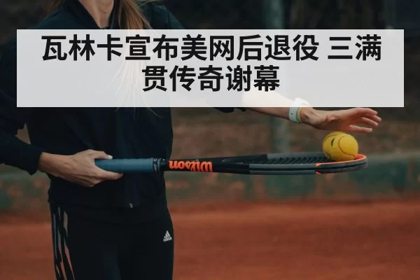 tennis one-handed backhand