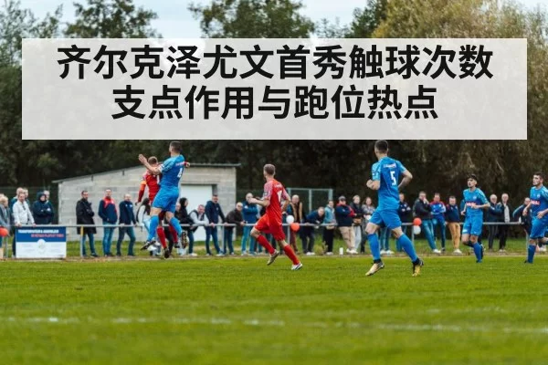soccer match action