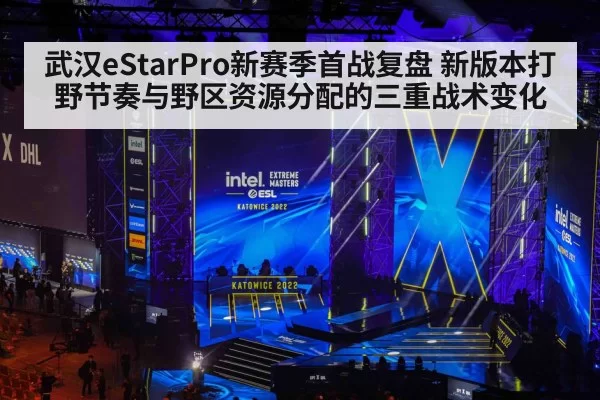 esports gamers competition stage