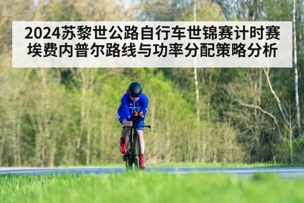cycling time trial race